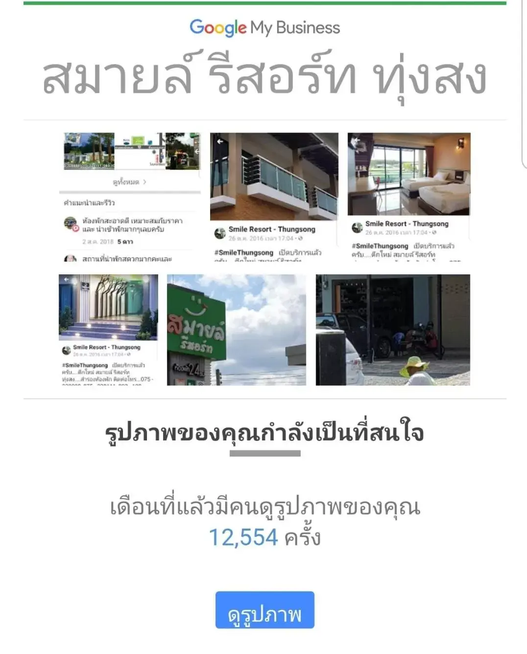 Smile Resort Thungsong Smile Resort Thungsong