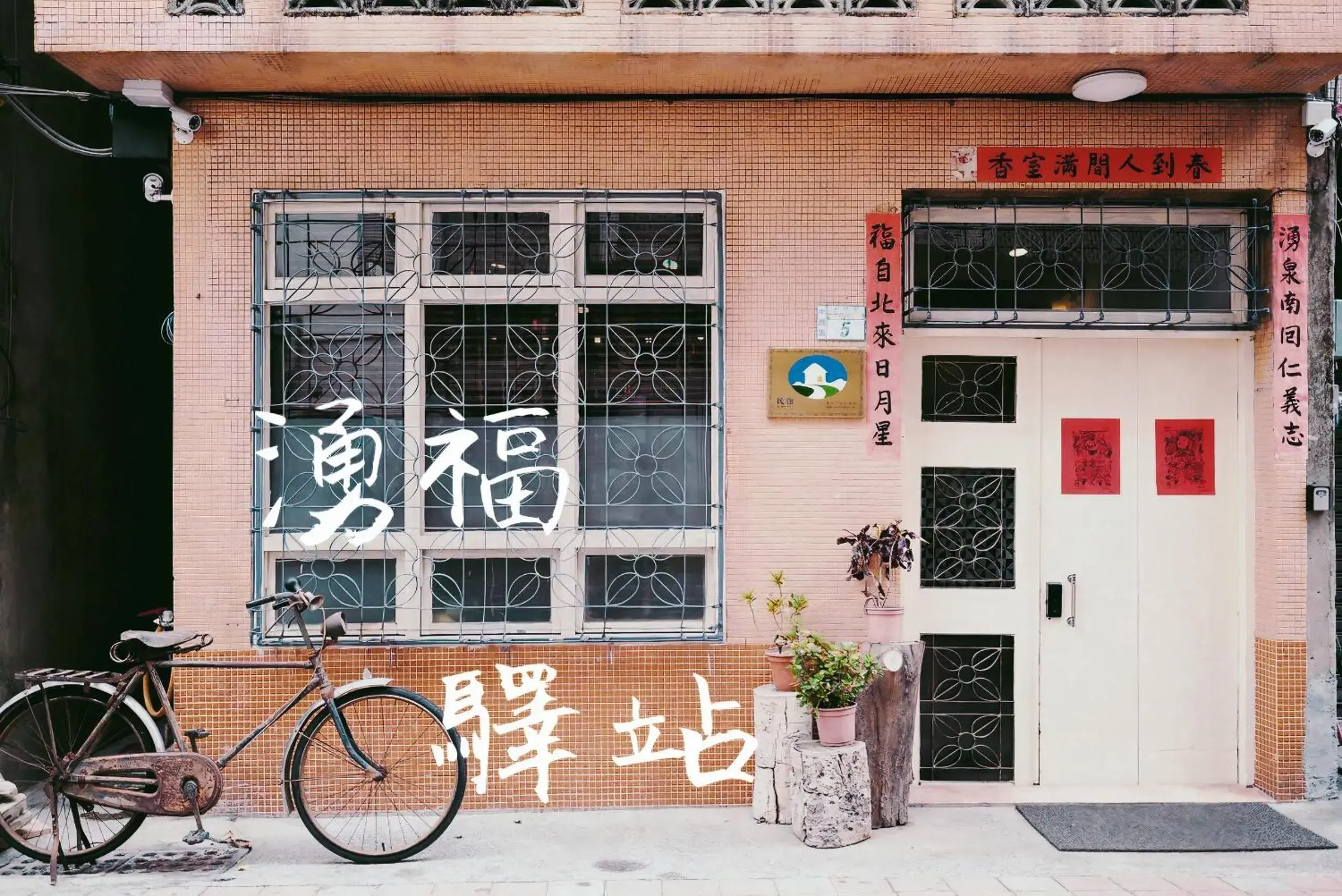 Chung Fu Inn Chung Fu Inn