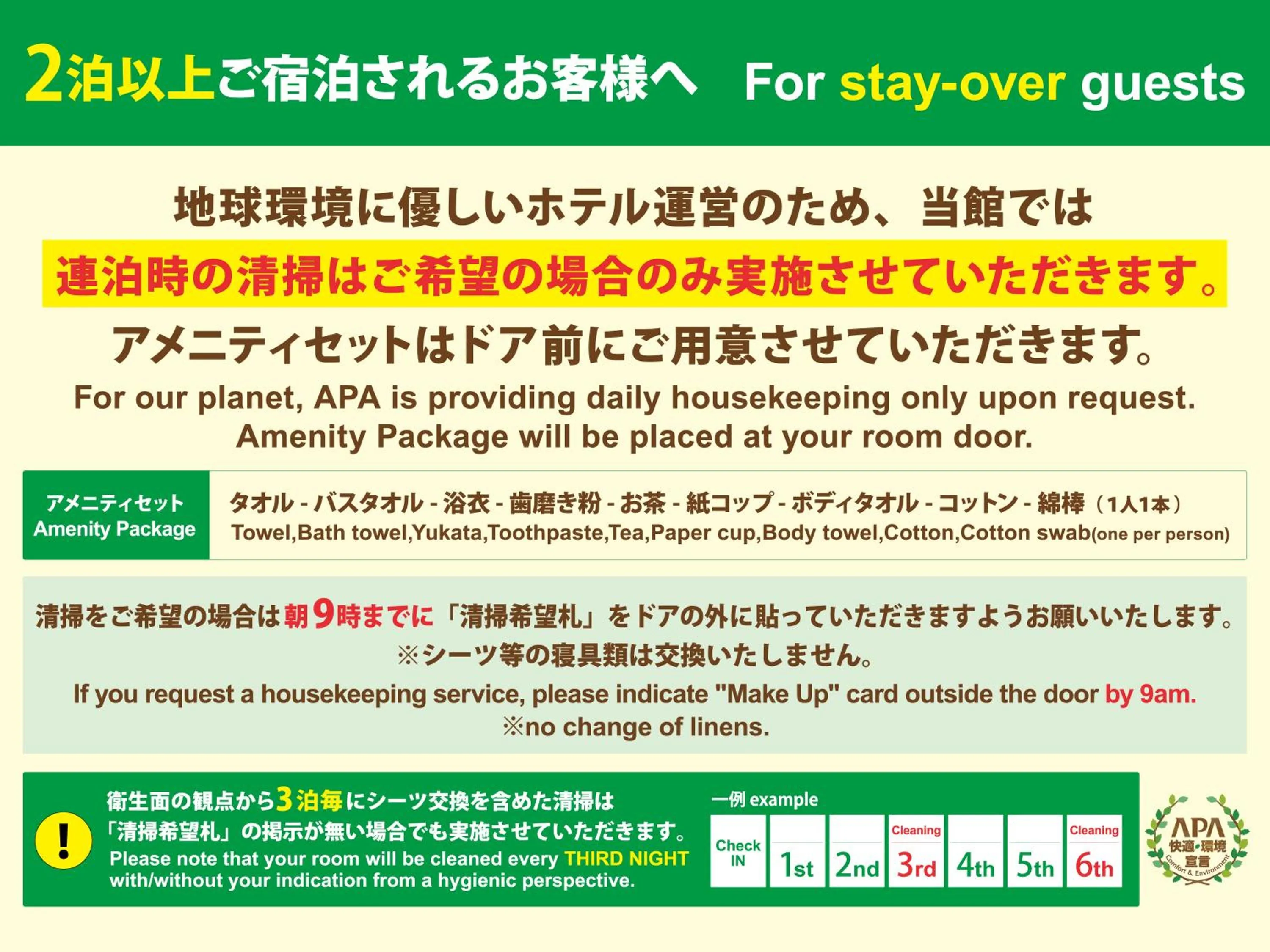 Single Room - Smoking in APA Hotel Higashi Nihombashi Ekimae