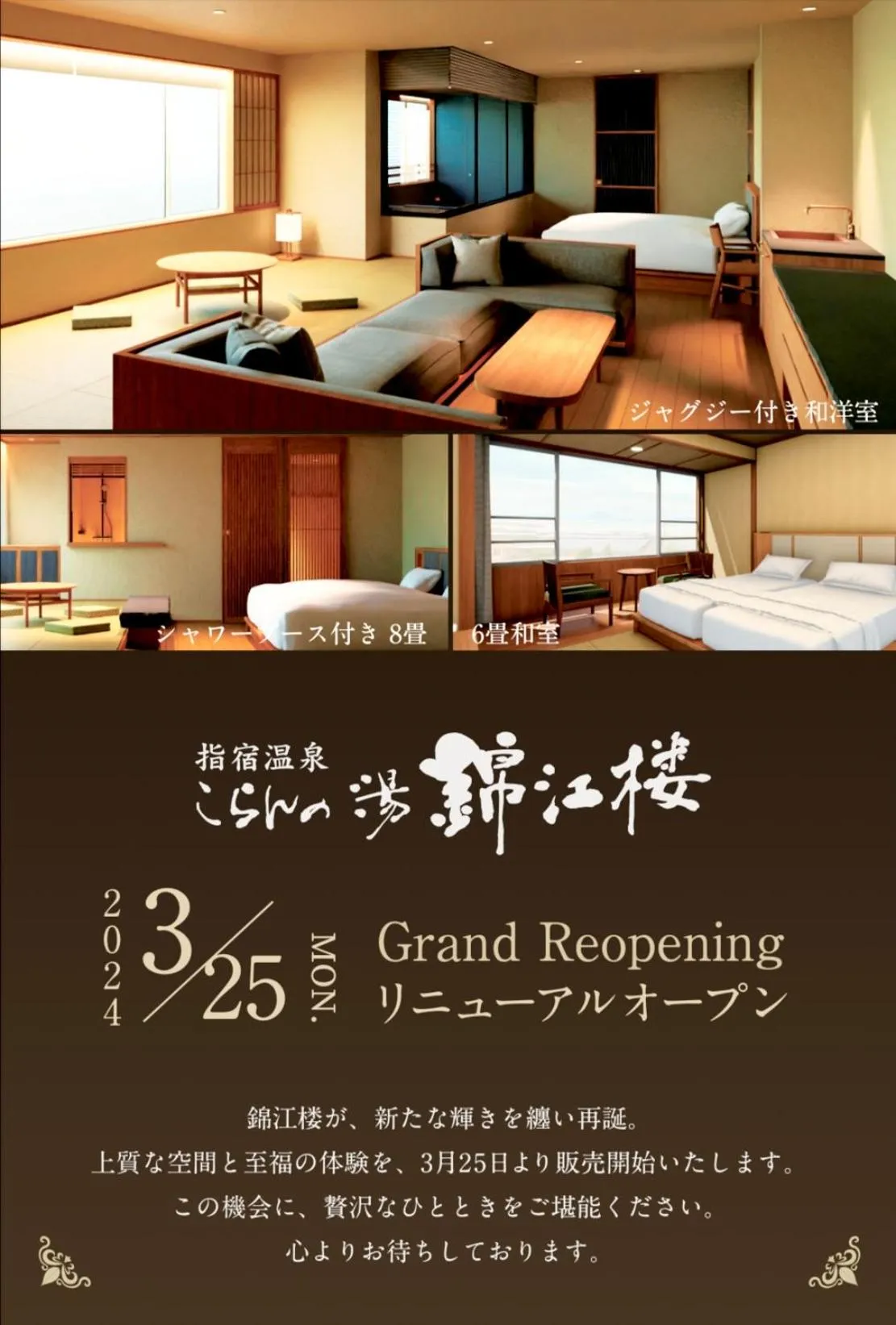 Koran no Yu Kinkouro