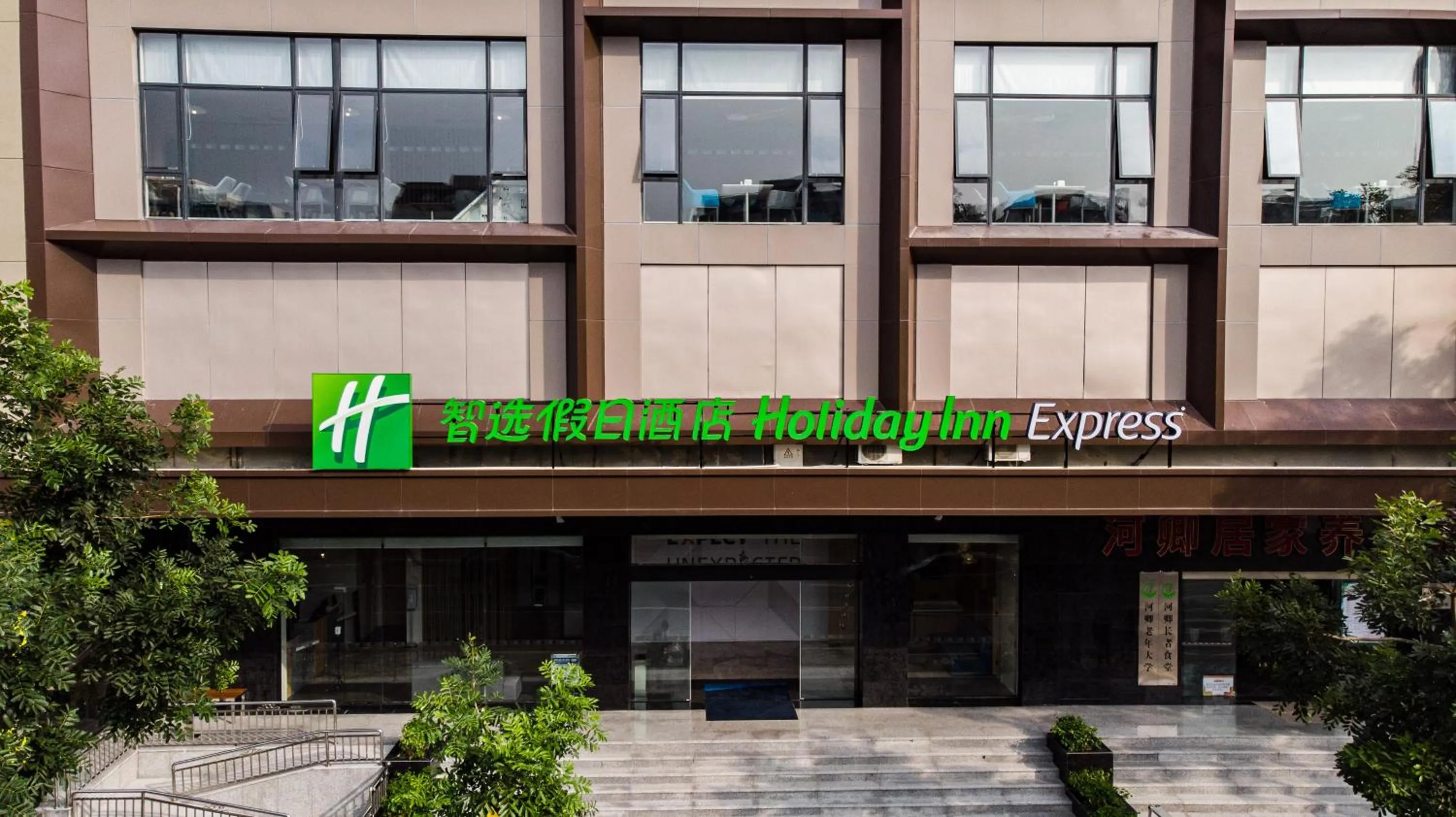 Holiday Inn Express Shantou City Center by IHG