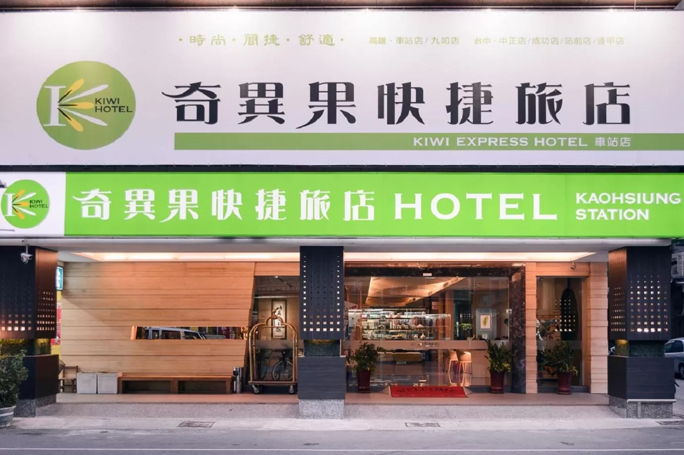 Kiwi Express Hotel - Kaohsiung Station