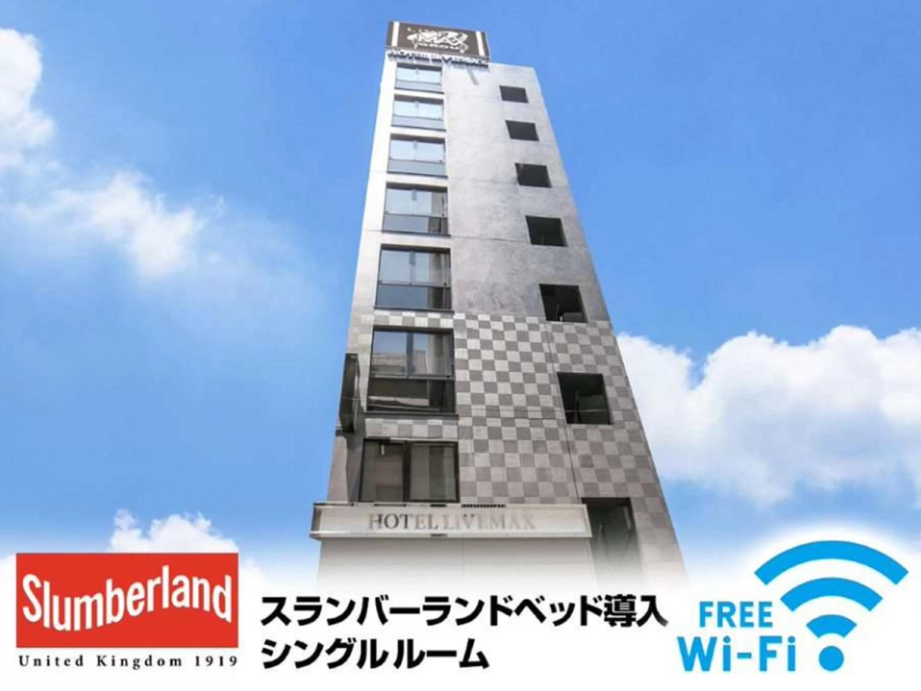 HOTEL LiVEMAX Nihonbashi Ningyocho
