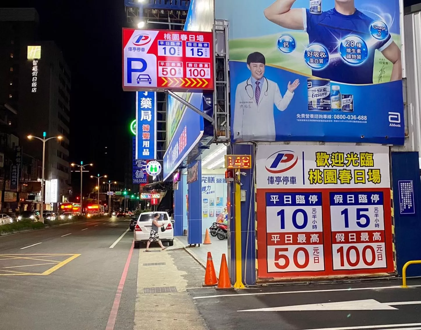 Holiday Inn Express Taoyuan by IHG