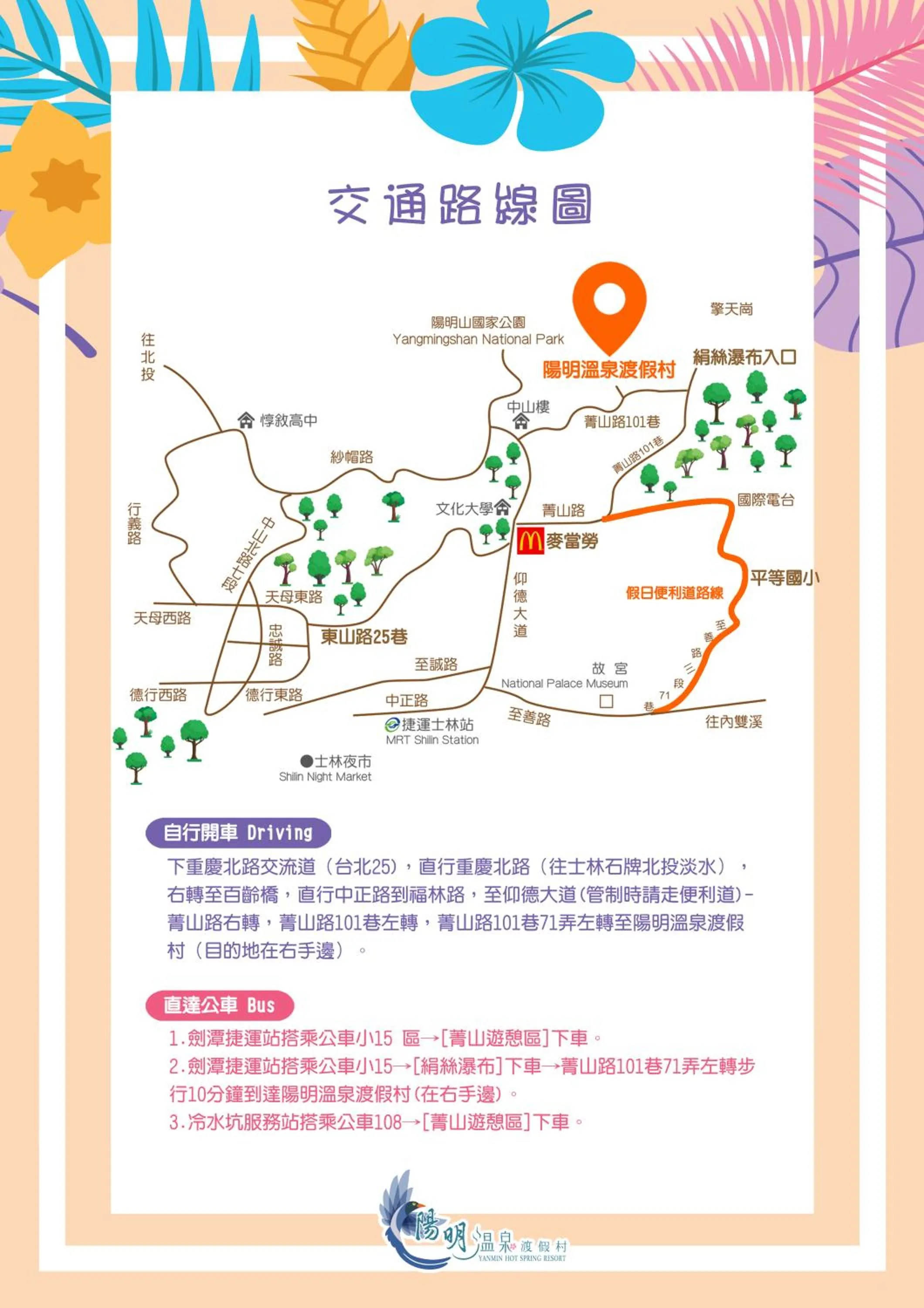 Two-Bedroom Villa in Yanmin Hot Spring Resort