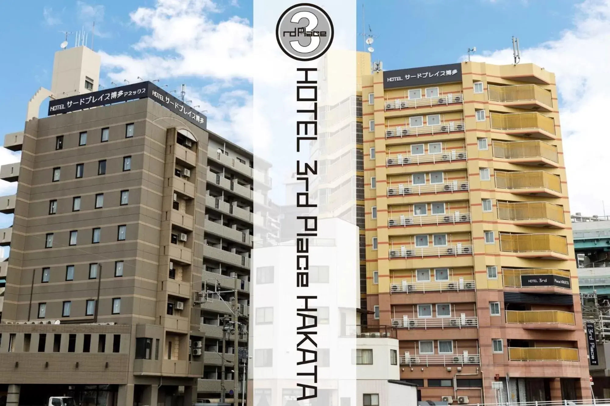 HOTEL Third Place Hakata HOTEL Third Place Hakata