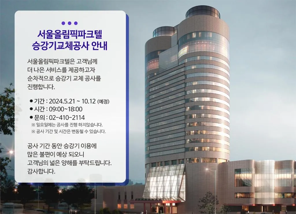 Seoul Olympic Parktel