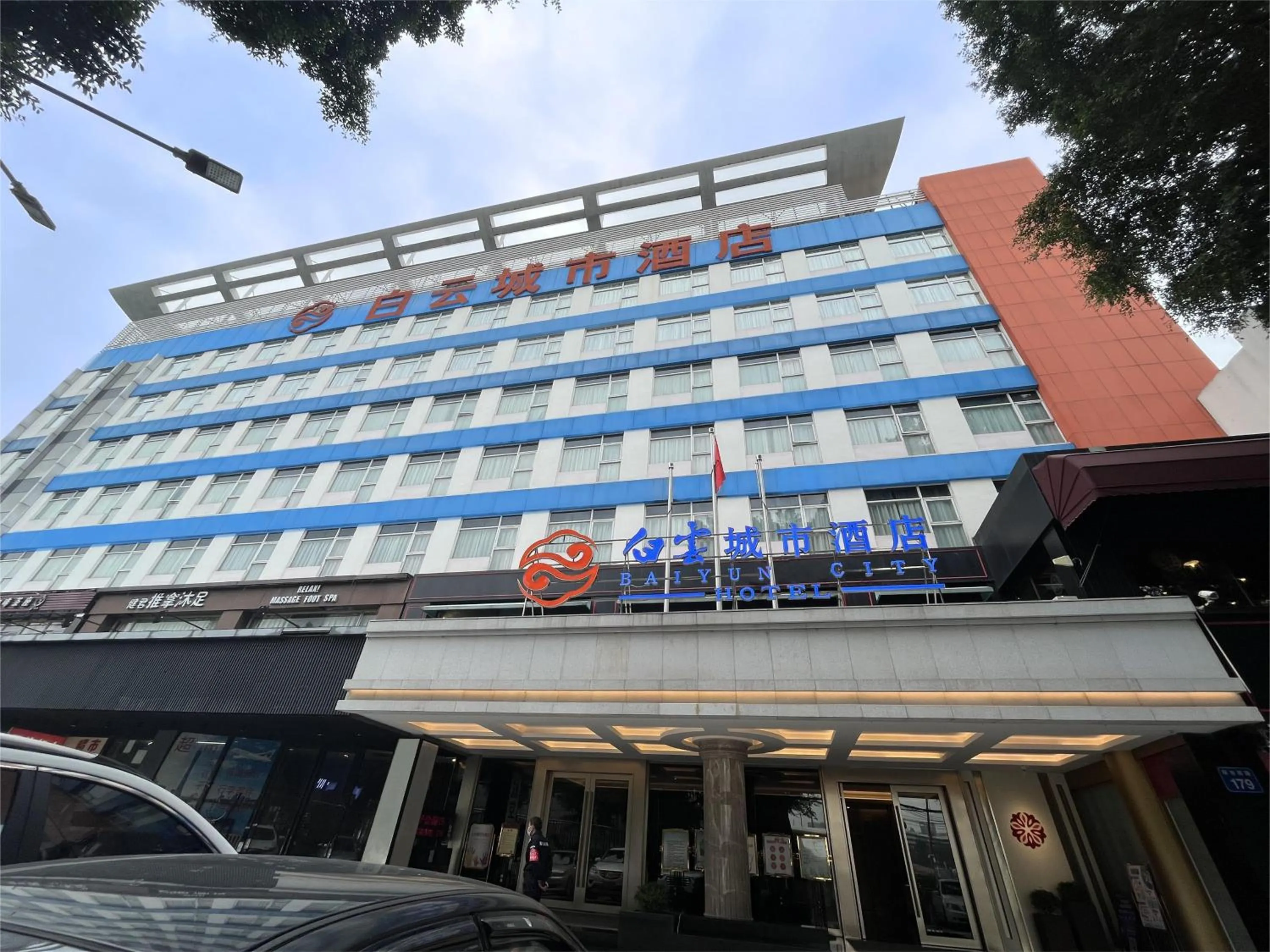 Guangdong Baiyun City Hotel