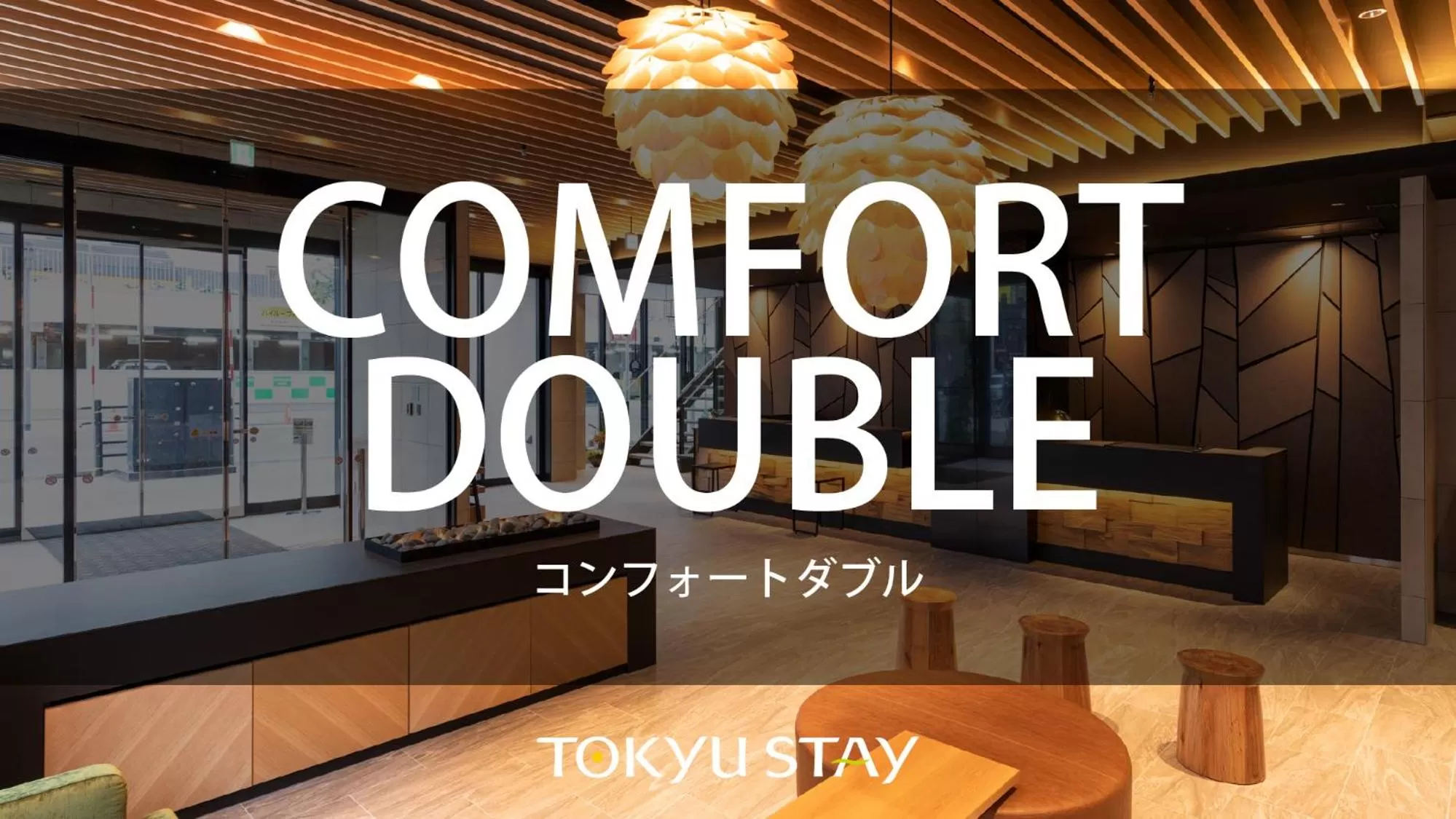Comfort Double Room (2 Adults) - Non-Smoking in Tokyu Stay Sapporo Odori