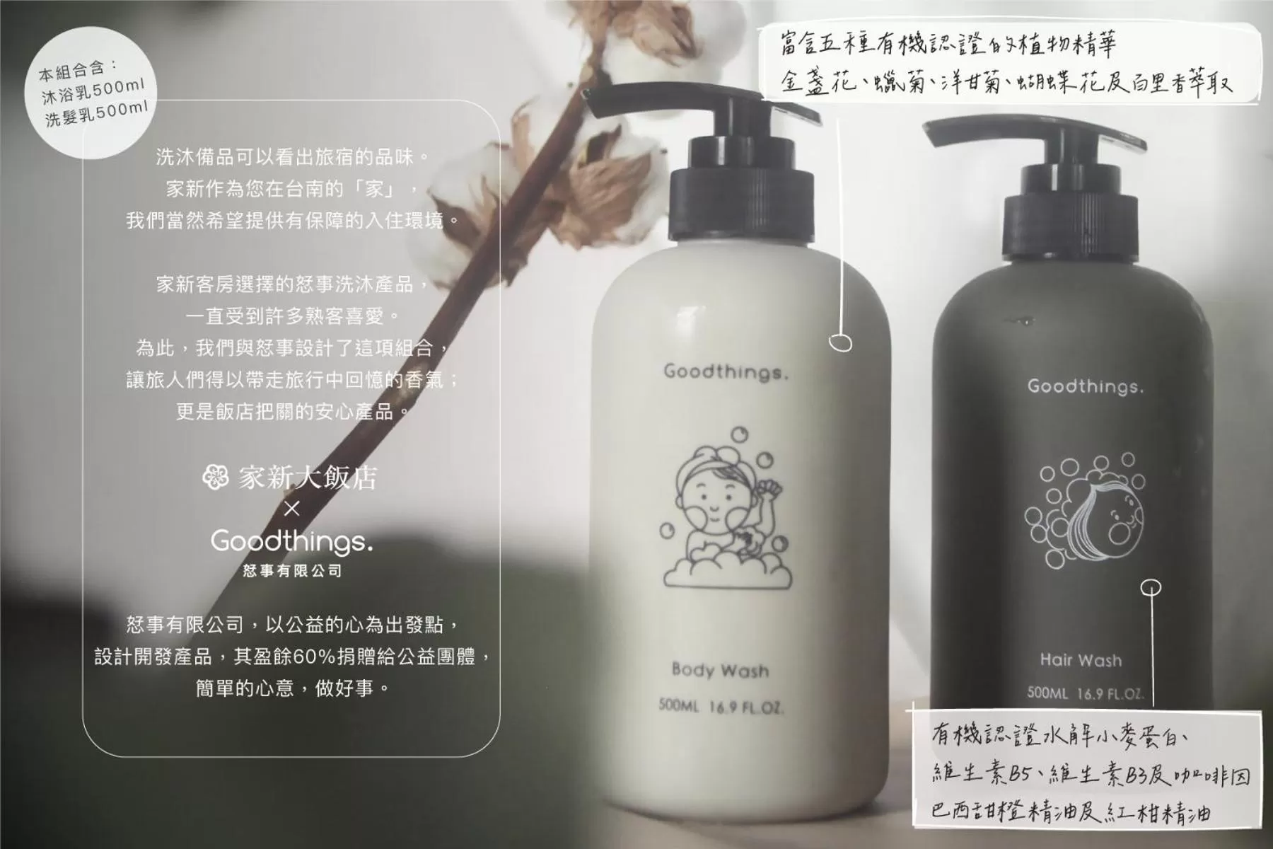 Family Room(Essential oil bathing gift set) in Jia Hsin Garden Hotel