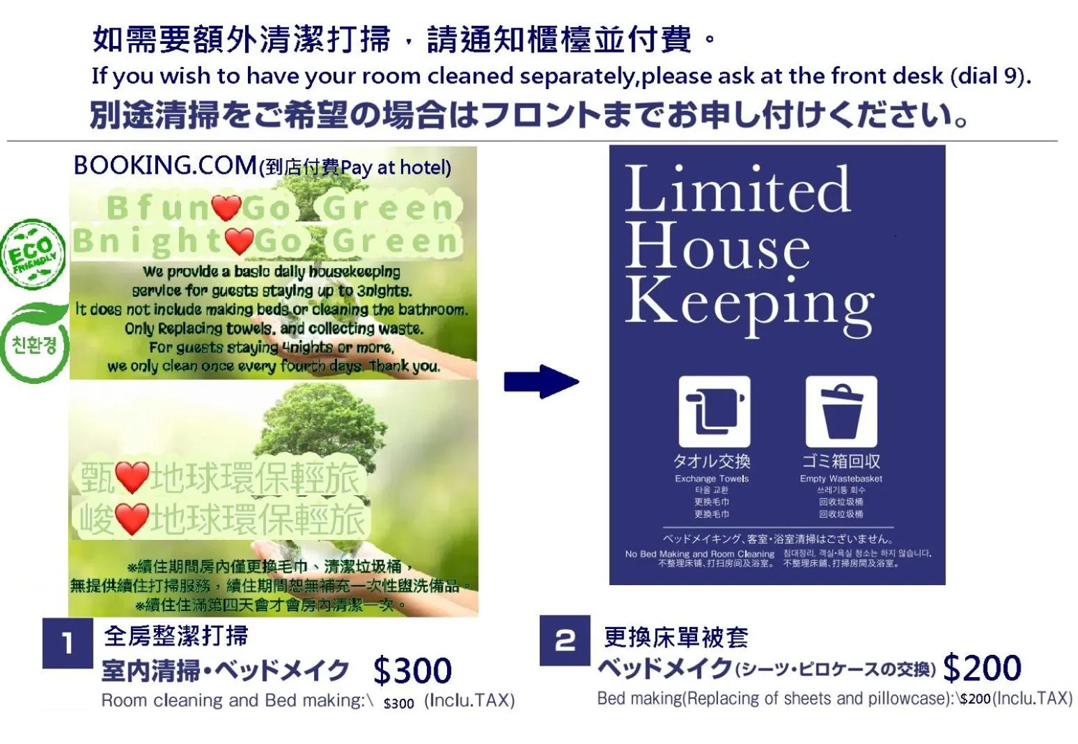 Eco Friendly Single Room - single occupancy in Beauty Hotels Taipei - Hotel Bfun