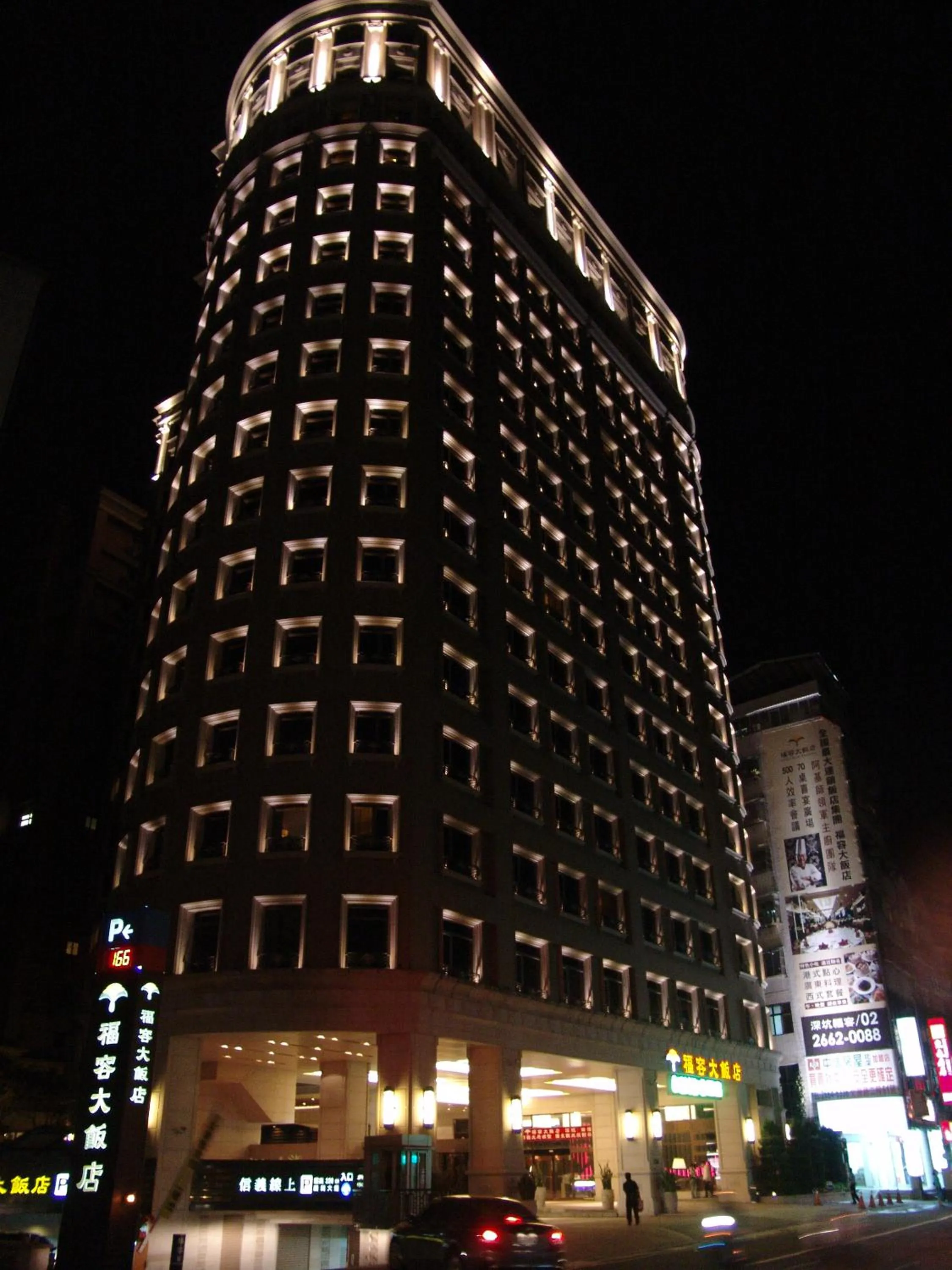 Fullon Hotel Taipei, East