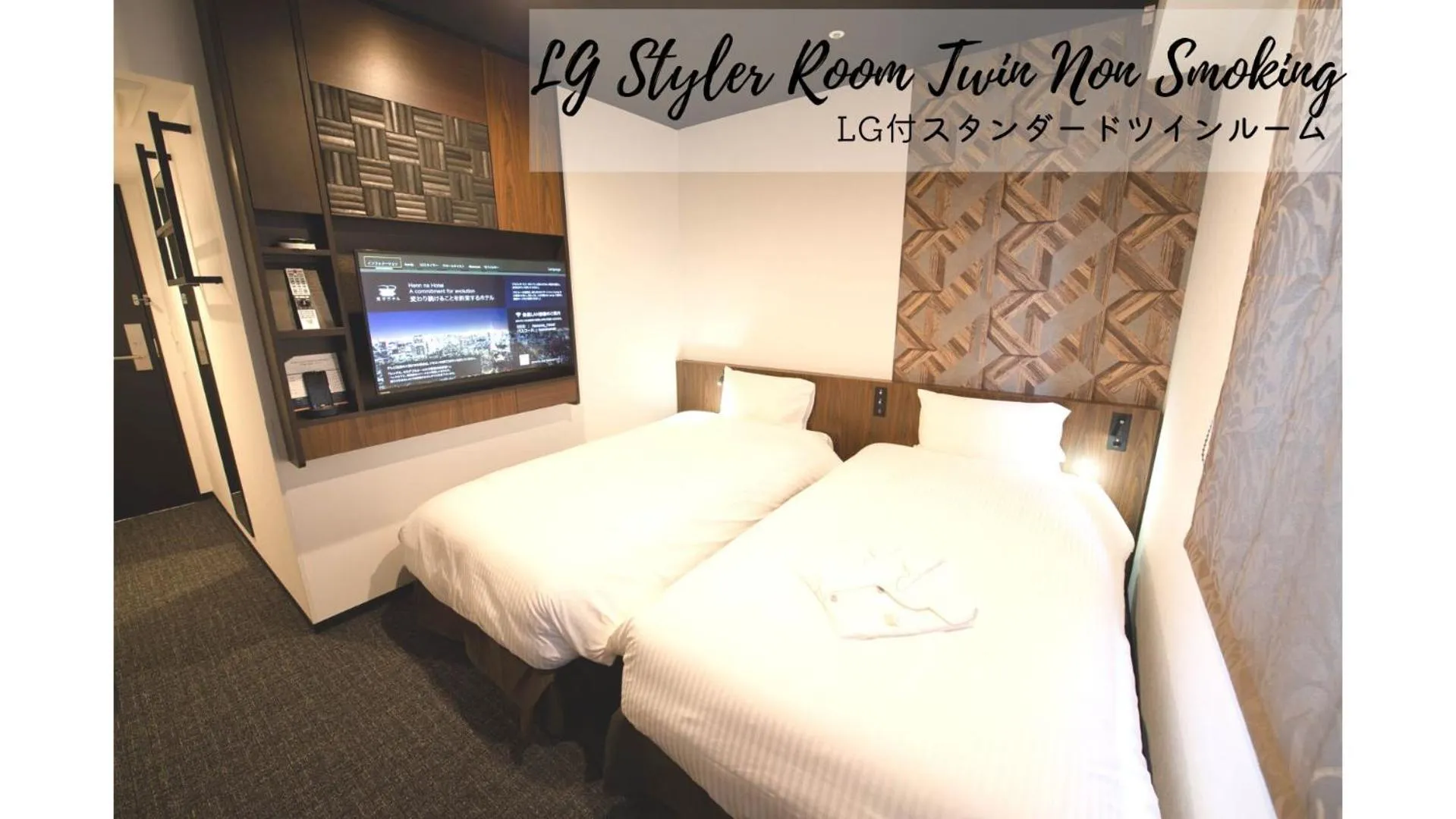 Twin Room - single occupancy - (LG Styler) - Non-Smoking - Non-Smoking in Henn na Hotel Tokyo Akasaka