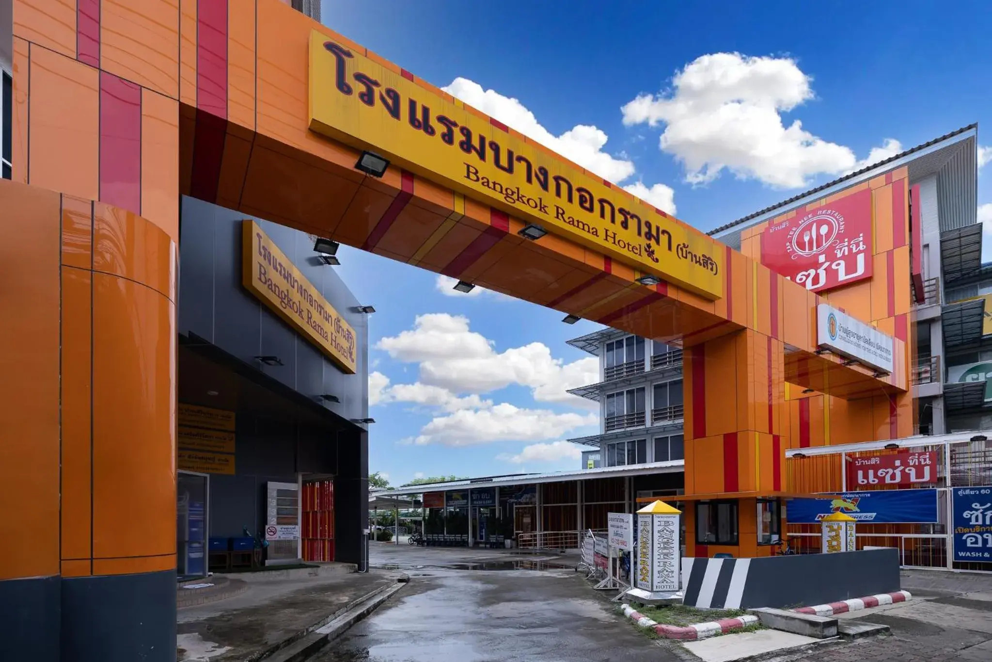Bangkok Rama Hotel Bangkok Rama Hotel