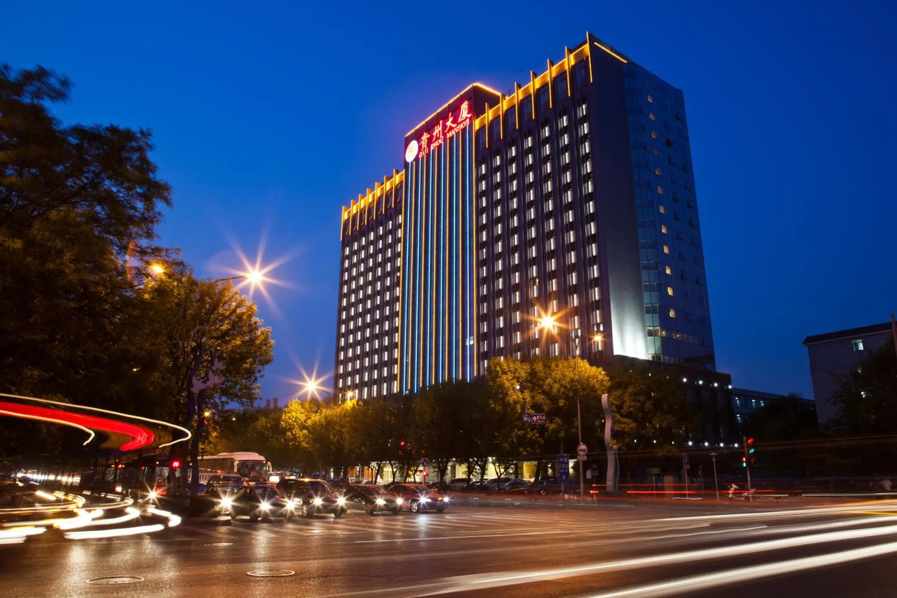 Beijing Guizhou Hotel Beijing Guizhou Hotel