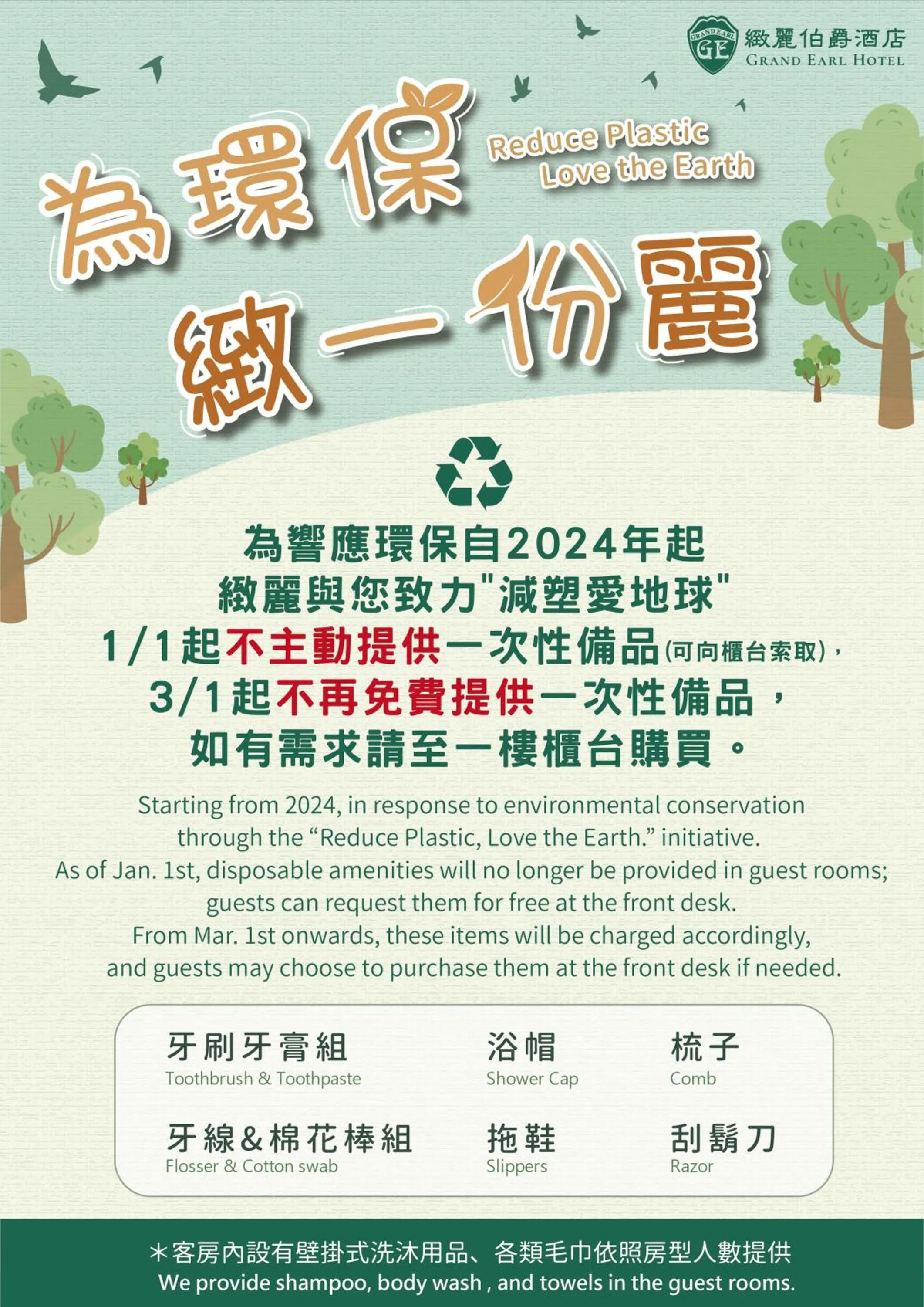 Family Room - No Window in Grand Earl Hotel