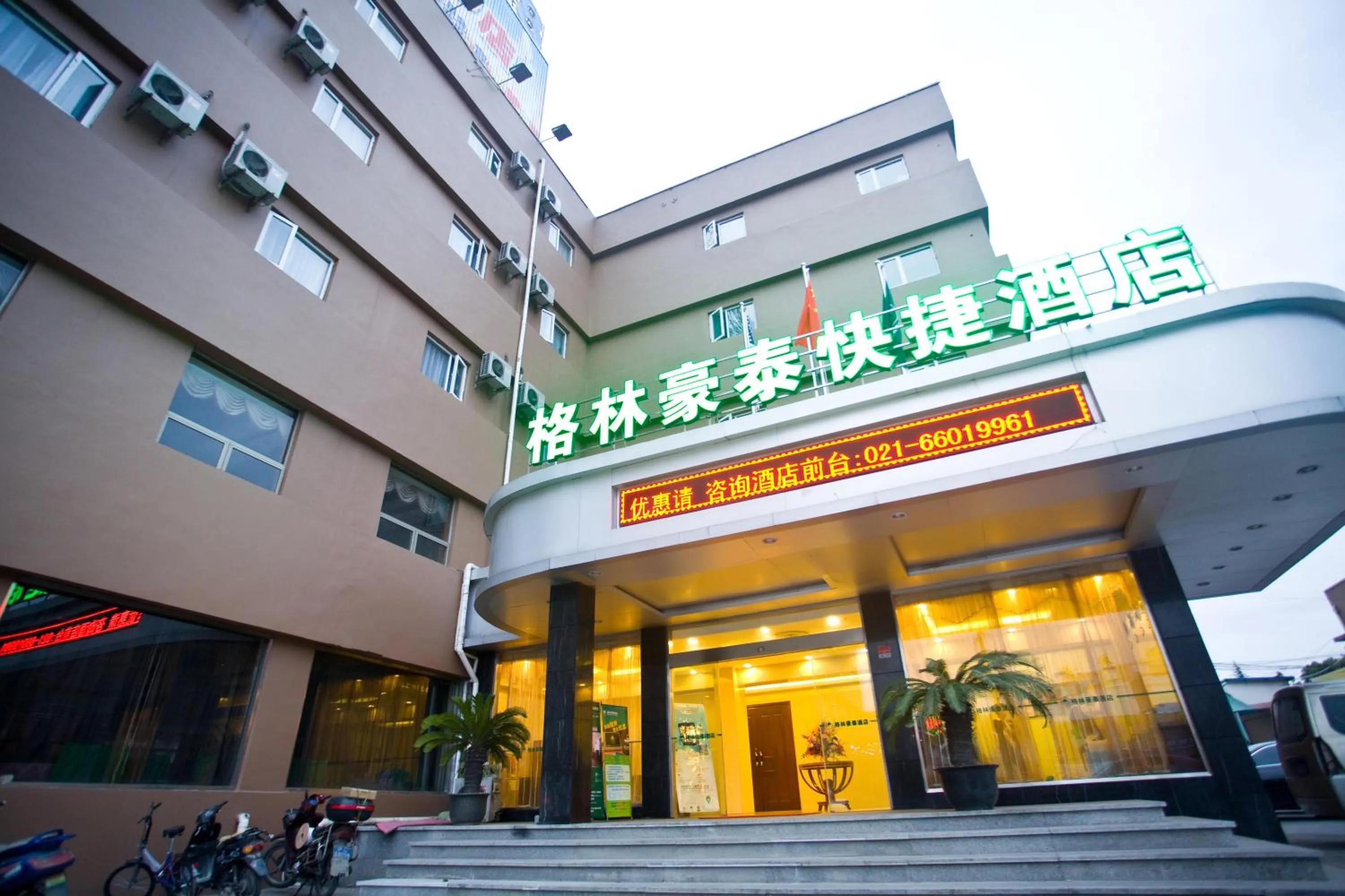 GreenTree Inn Shanghai Meilan Lake Hutai Road Express Hotel