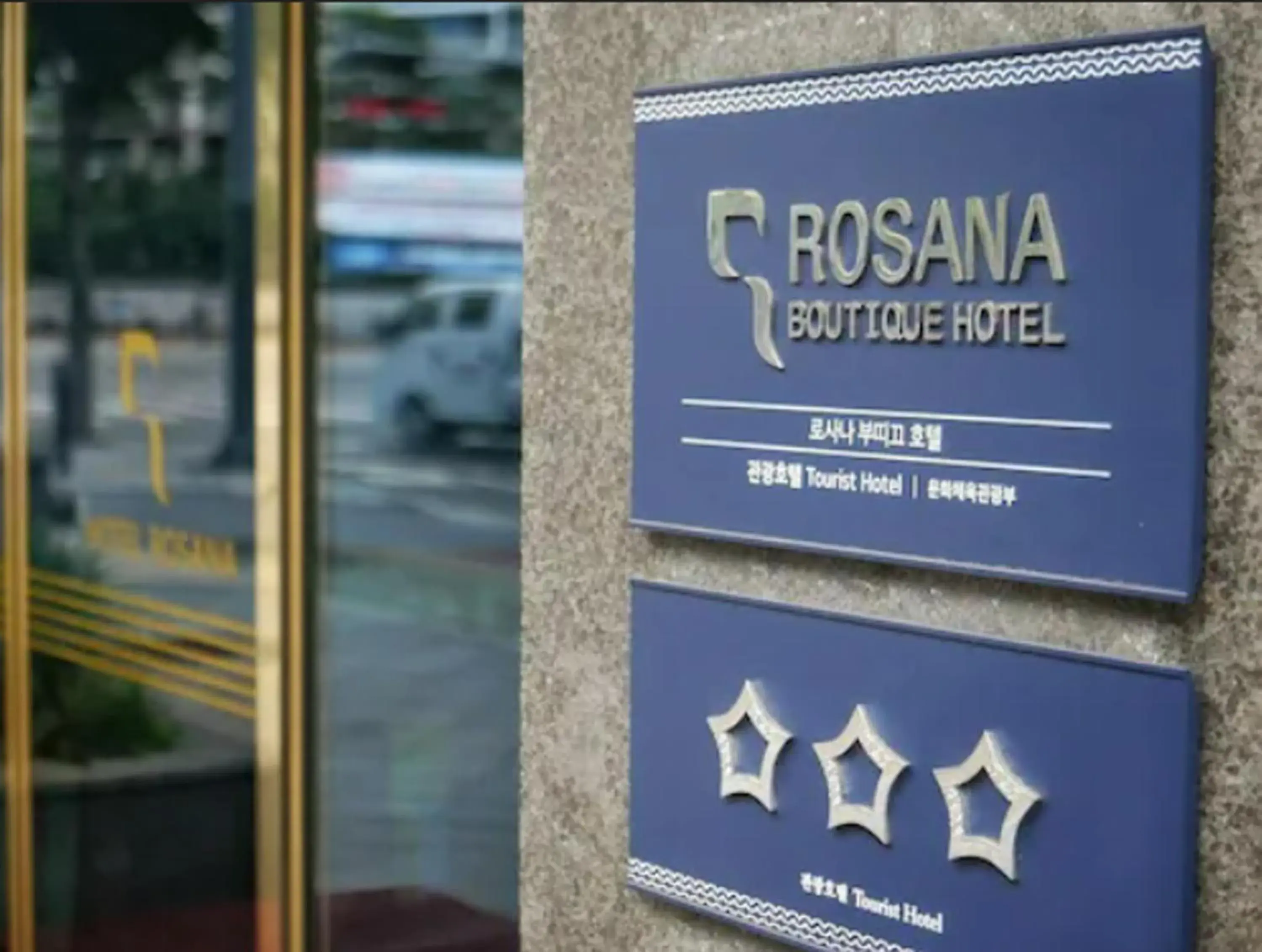 Rosana Hotel Rosana Hotel