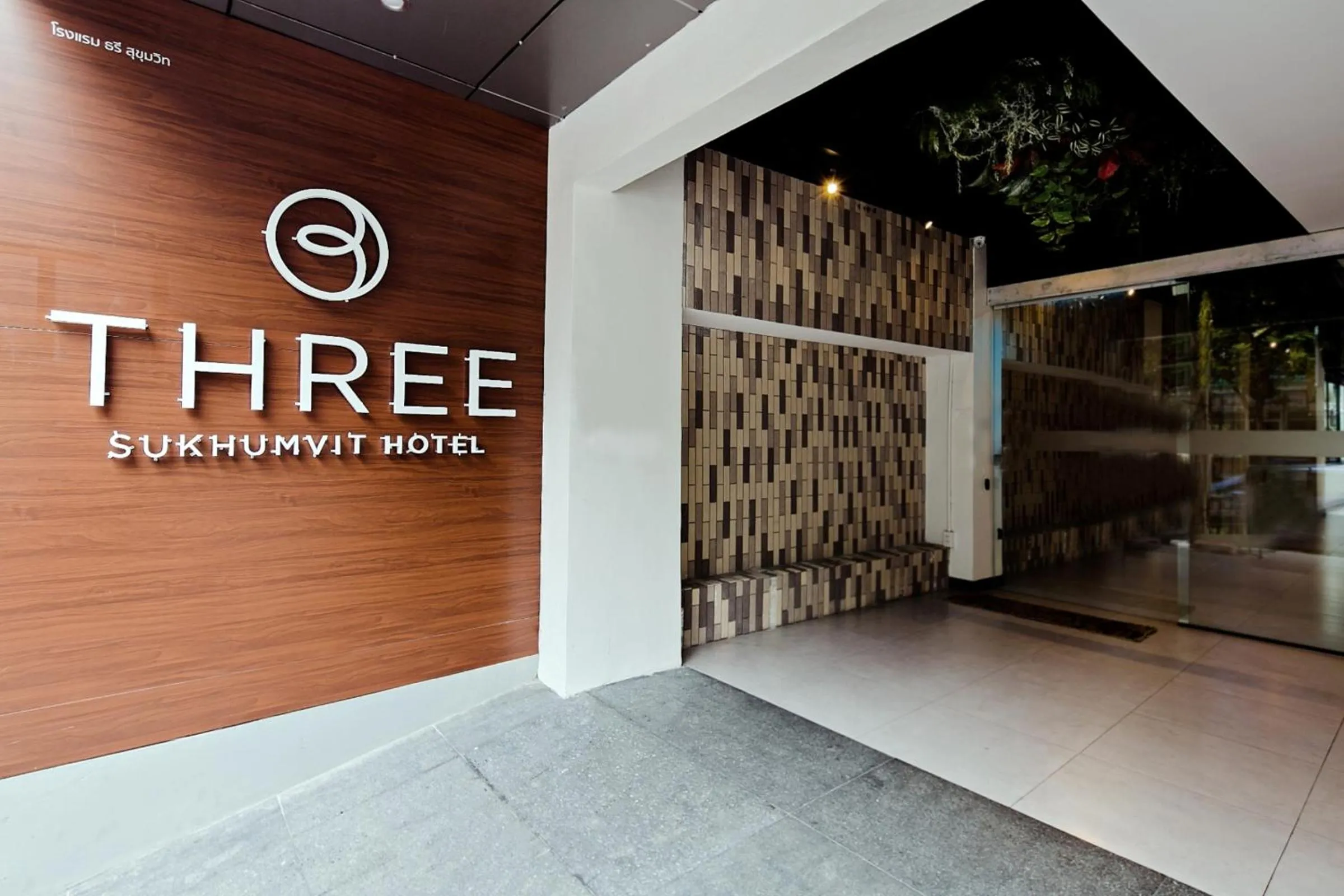 Three Sukhumvit Hotel - SHA Plus Certified