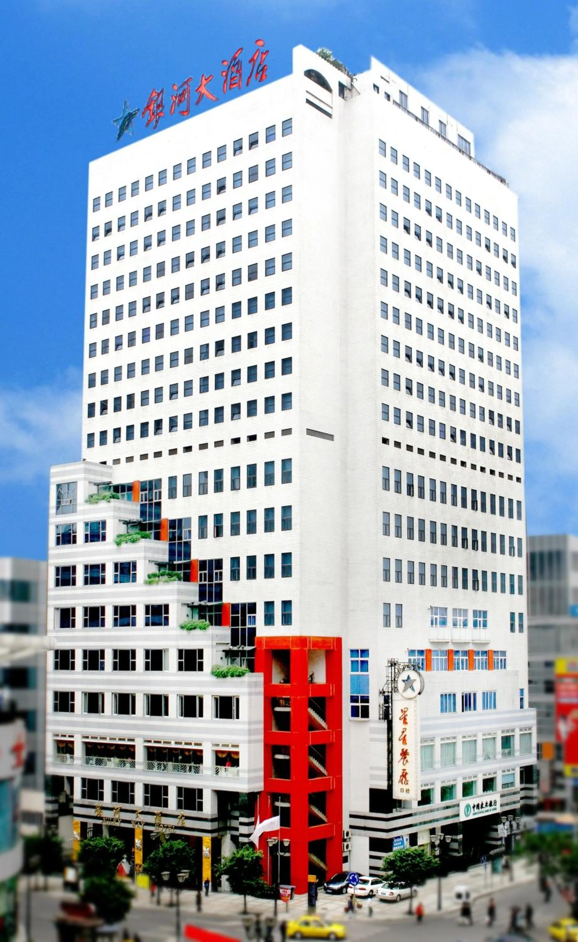 Chongqing Milky Way Hotel