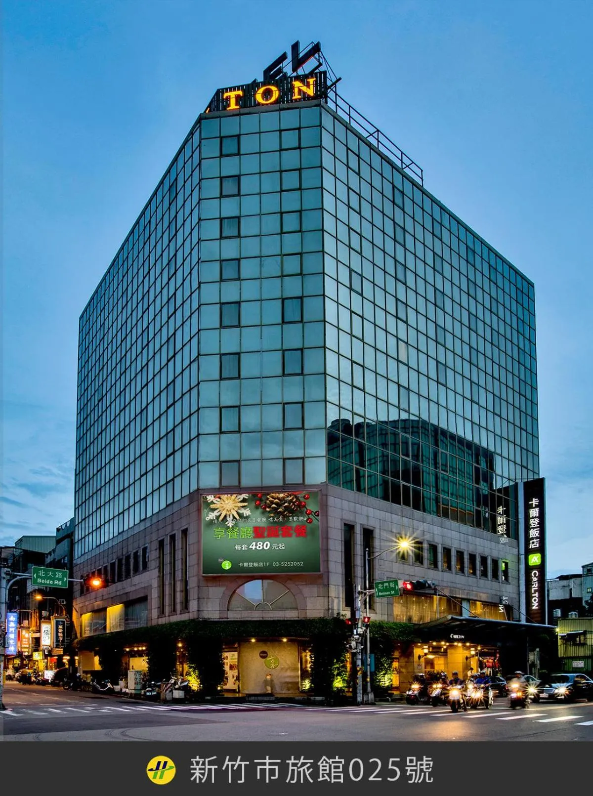 The Carlton Hotel Hsinchu