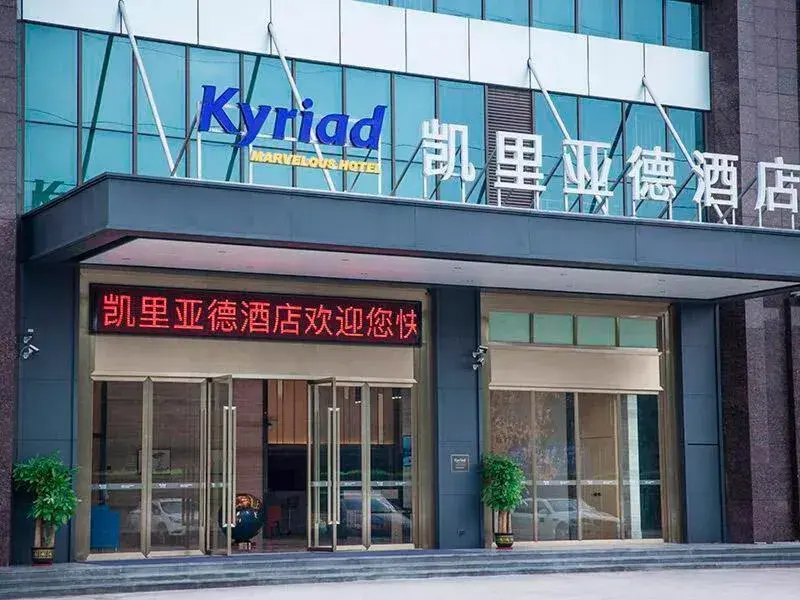 Kyriad Marvelous Hotel Foshan Xiqiao Mountain Scenic Area Qiaoling Square Kyriad Marvelous Hotel Foshan Xiqiao Mountain Scenic Area Qiaoling Square
