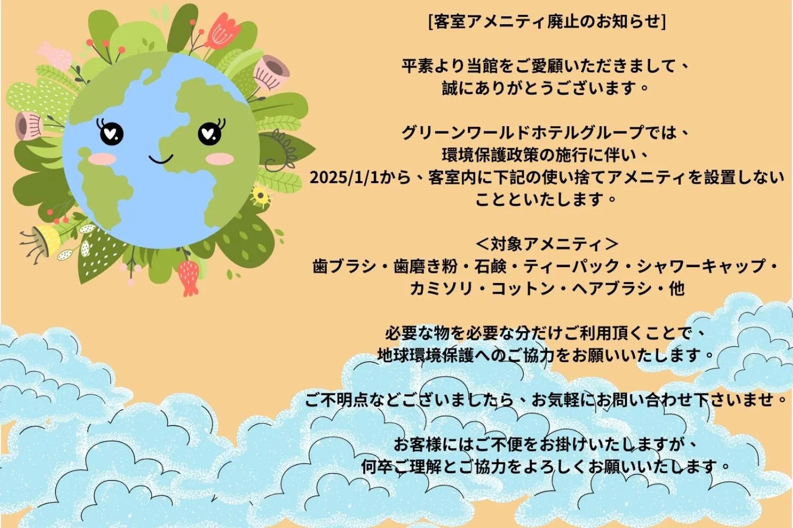 Standard Twin Room in Green World Sansui