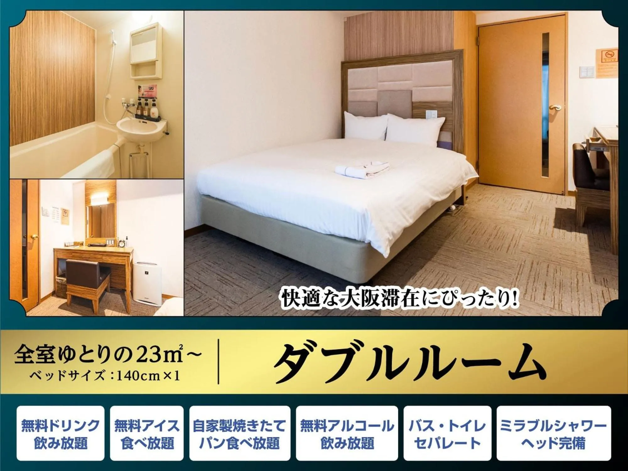 Double Room - Smoking in HOTEL RELIEF Namba Daikokuchou