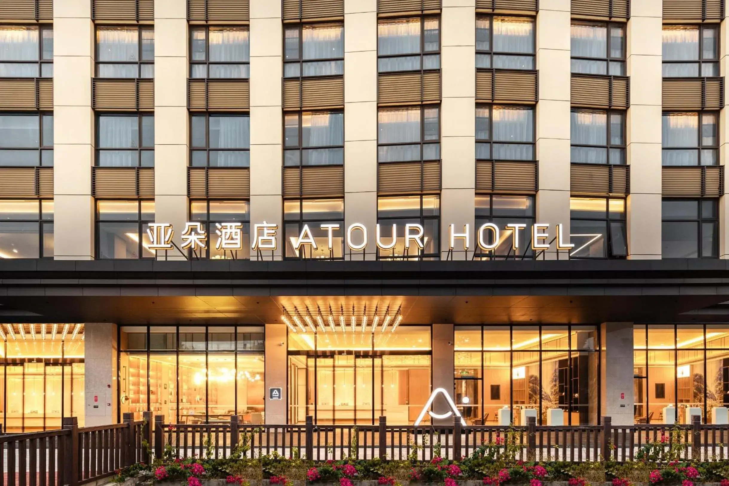 Atour Hotel Shenzhen Fuhai International Convention and Exhibition Center Atour Hotel Shenzhen Fuhai International Convention and Exhibition Center