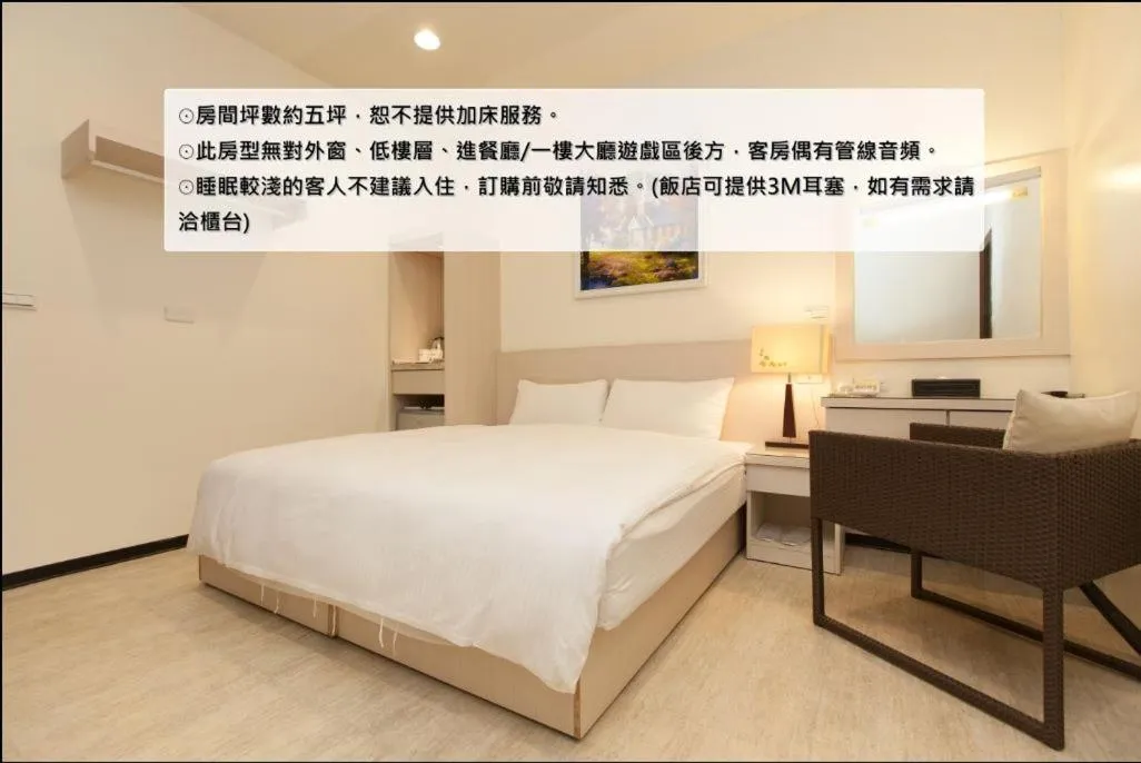 Economy Double Room in F Hotel - Sanyi
