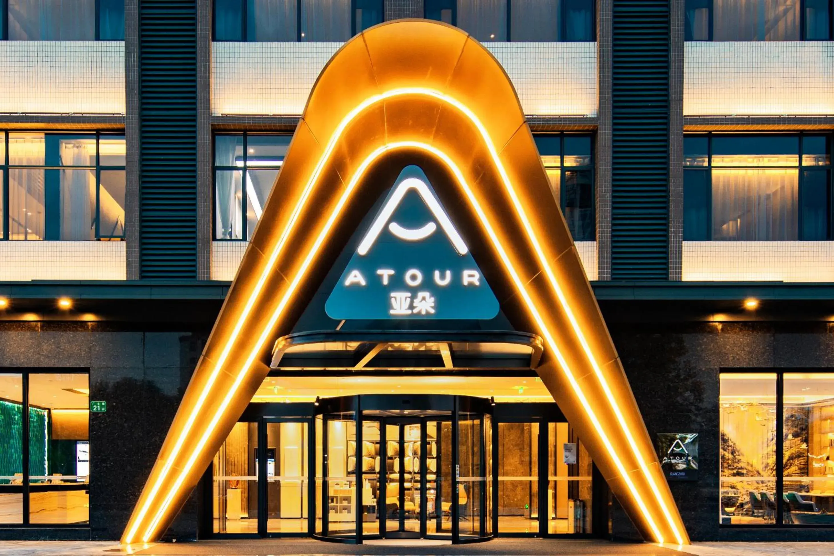 Atour Hotel Guangzhou Baiyun New Town Jiangxia Metro Station Atour Hotel Guangzhou Baiyun New Town Jiangxia Metro Station