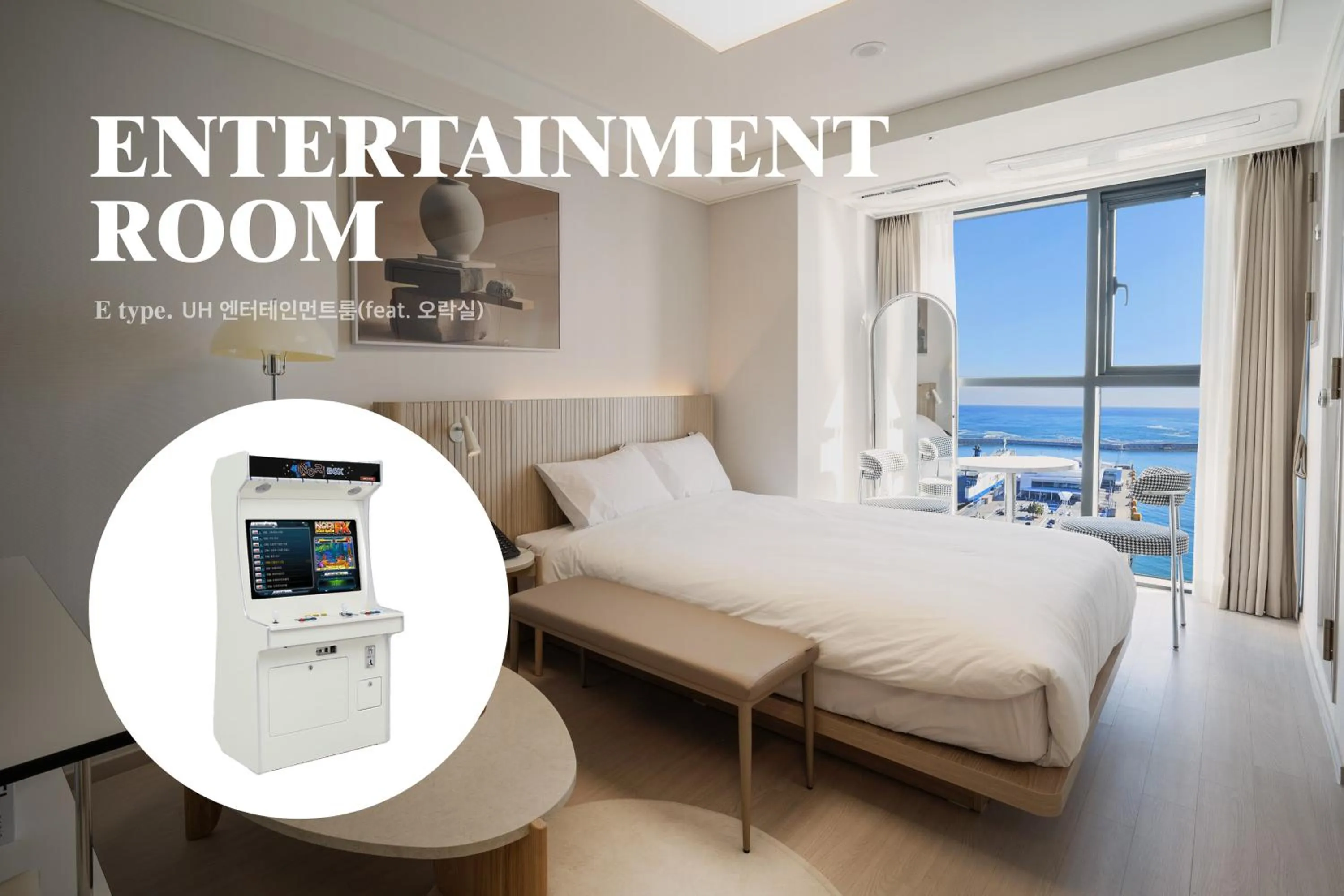 E type. UH Entertainment room(Arcade) in UH FLAT The SOKCHO