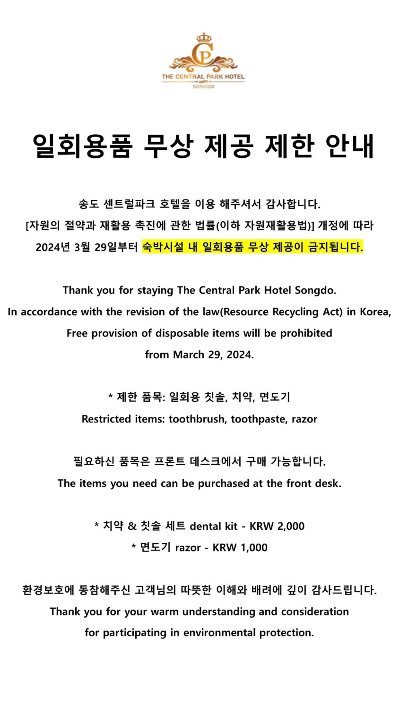 Deluxe Family Twin Room in Songdo Central Park Hotel