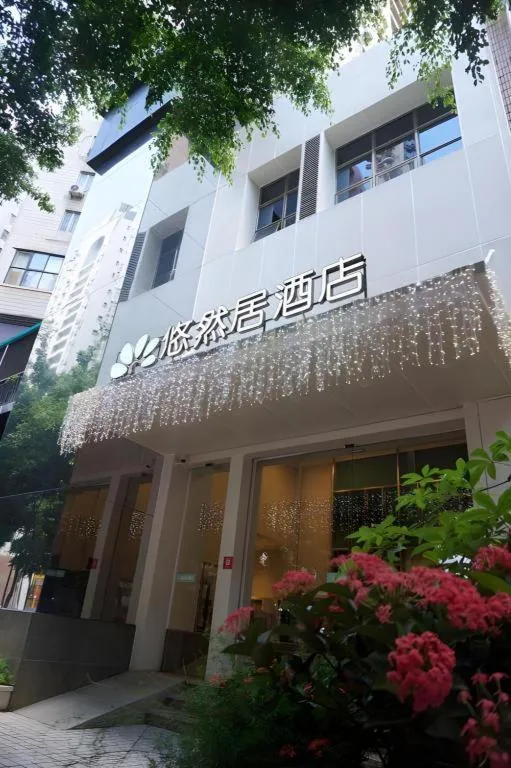 Leisurely Hotel Shenzhen