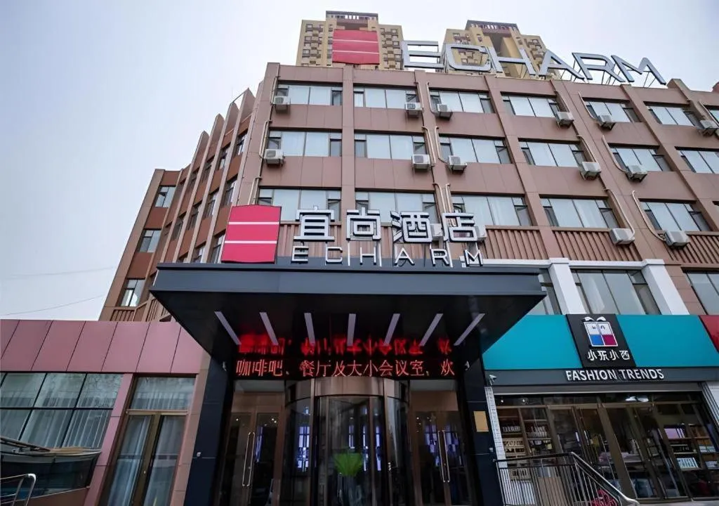 Echarm Hotel Zibo Gaoqing Zhongcheng Inernational