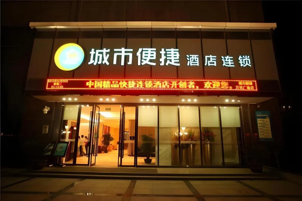 City Comfort Inn Wuhan Sports Center Sanjiaohu Metro Station