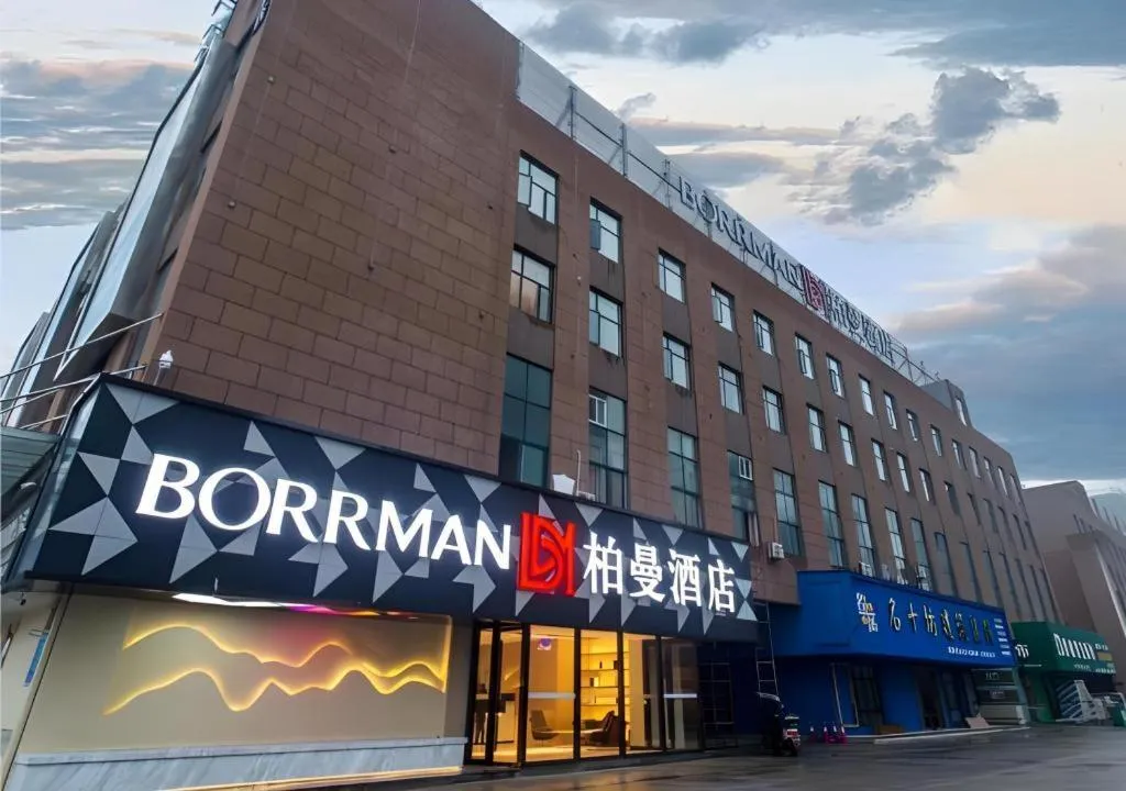 Borrman Hotel Qianjiang High-speed Railway Station Lobster City