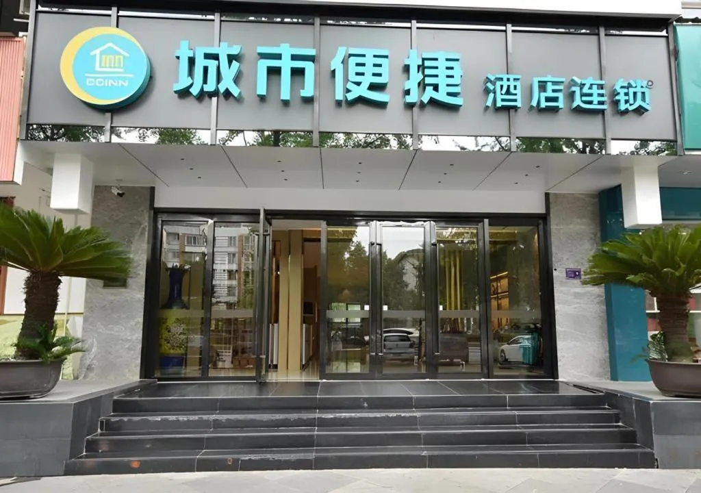 City Comfort Inn Dujiangyan Municipal Government