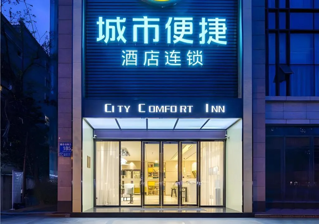 City Comfort Inn Chengdu Dongjiao Memory