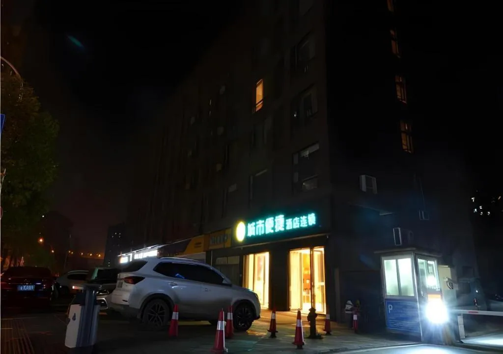 City Comfort Inn Wuhan Qingshan Jianshi Qingyiju Metro Station