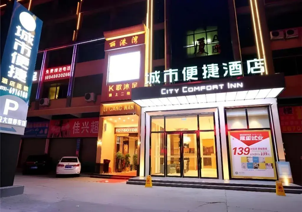 City Comfort Inn Shaoguan High-speed Railway Station Guanshaoyuan City Comfort Inn Shaoguan High-speed Railway Station Guanshaoyuan