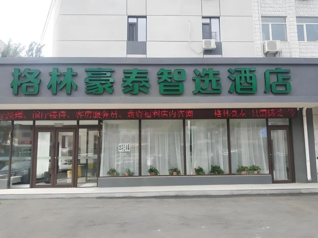 GreenTree Inn Shenyang Huanggu District Union Building