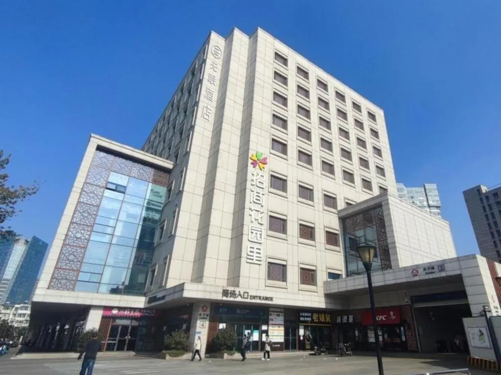 Deep Sleep Hotel Nanjing Confucius Temple Metro Station