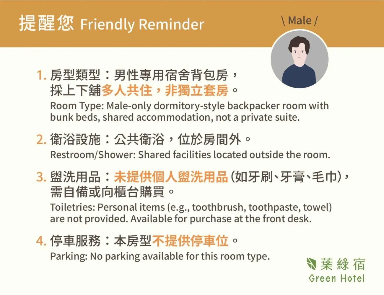 Bunk Bed in Male Dormitory Room  in Green Hotel - Fengjia