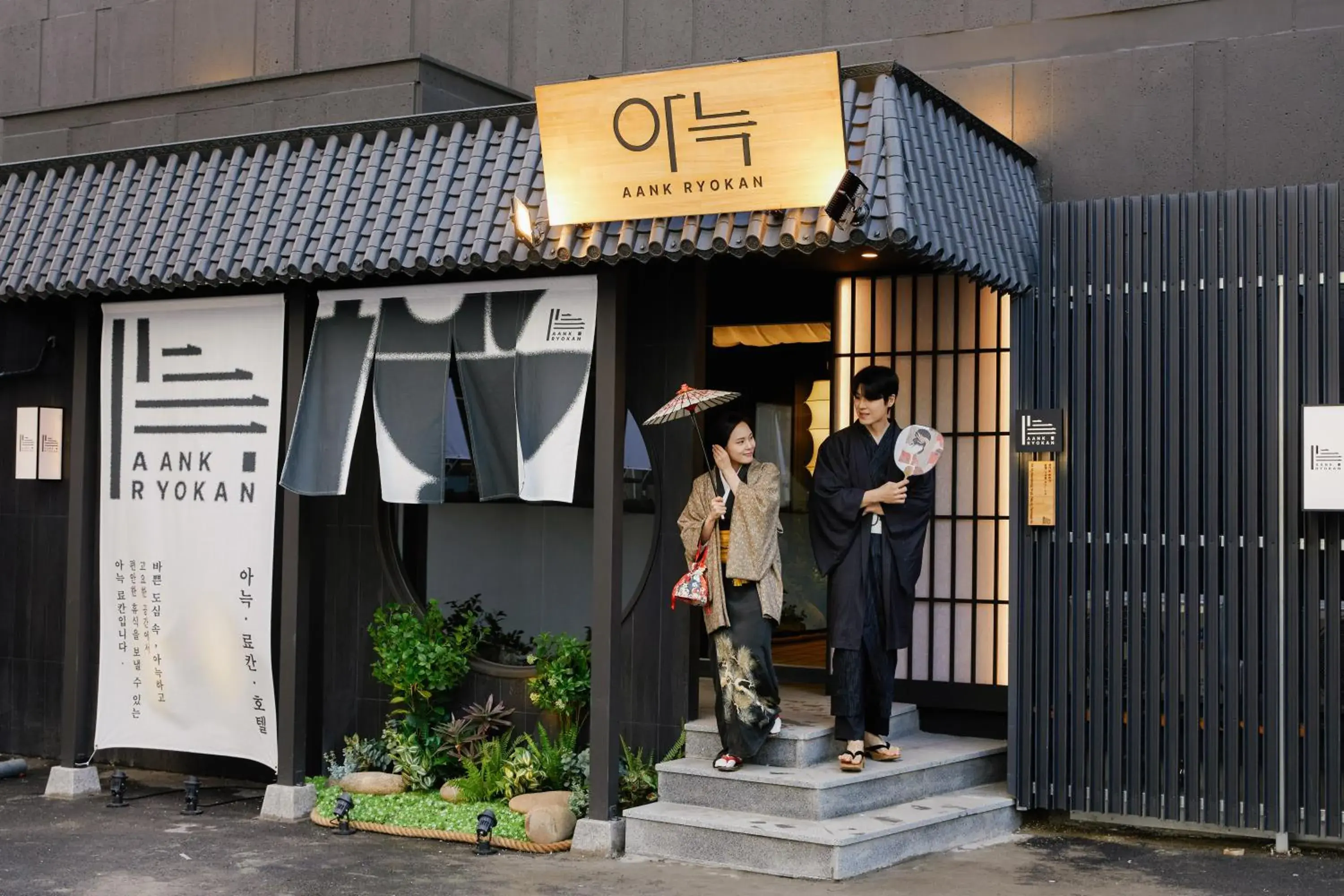 Aank Ryokan Hotel Paju Aank Ryokan Hotel Paju