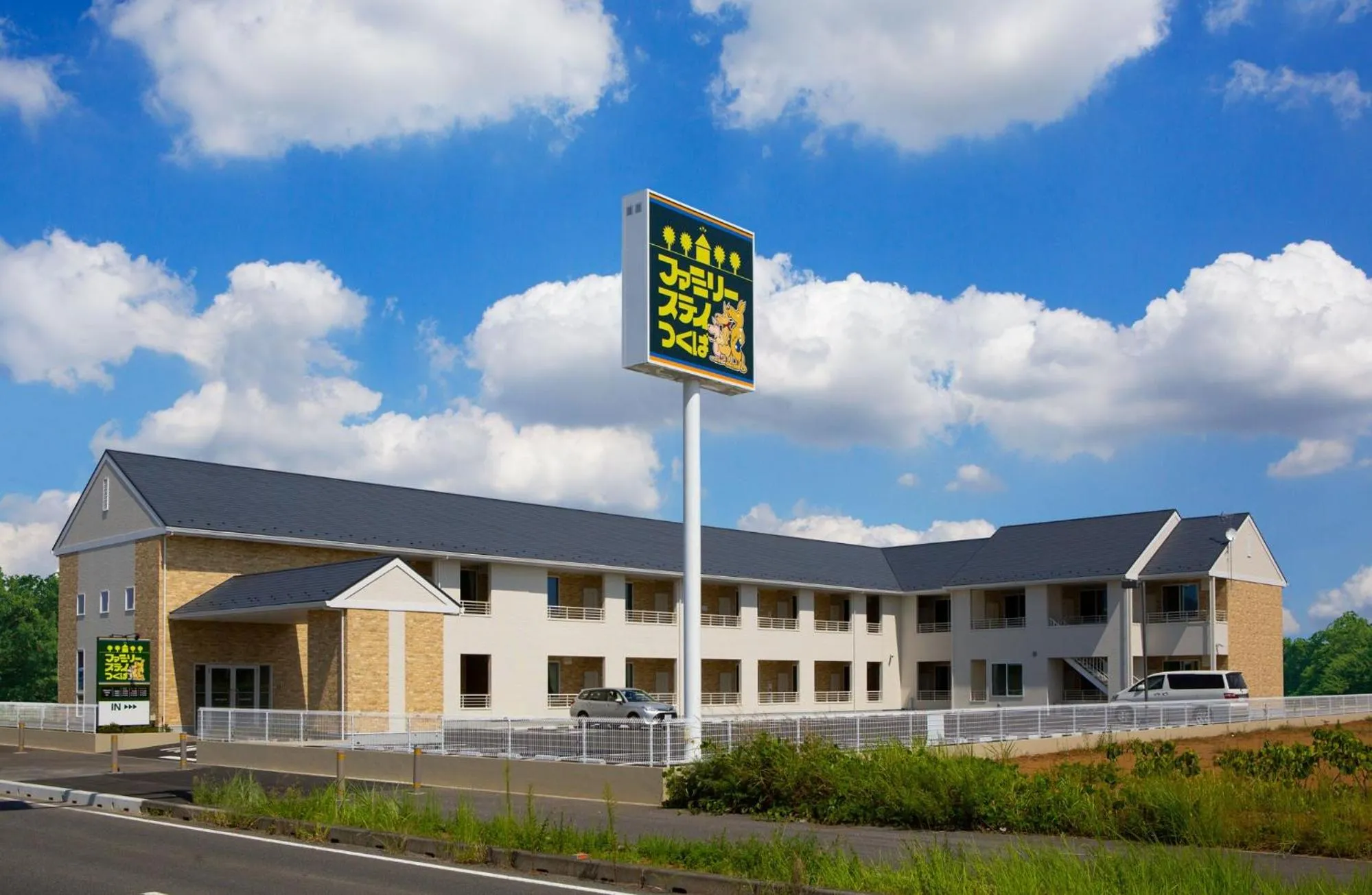 Family Stay Tsukuba Room