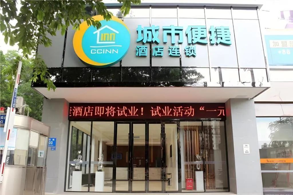City Comfort Inn Shenzhen Nanshan Hi-Tech Industrial Park Majialong
