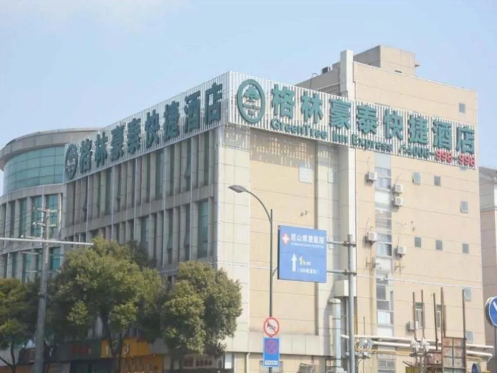 GreenTree Inn Jiangsu Suzhou Kunshan Beimen Road Express Hotel