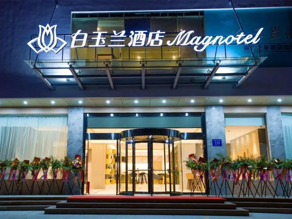 Magnotel Hotel Huizhou South Station Branch Magnotel Hotel Huizhou South Station Branch