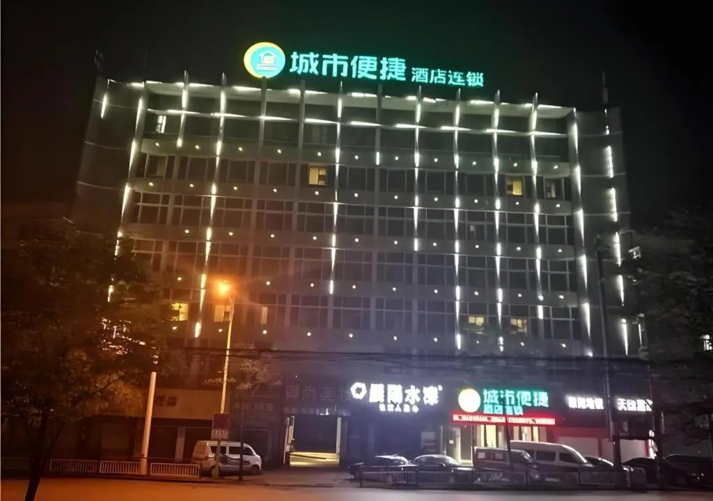 City Comfort Inn Huangshi City Huangshi Avenue